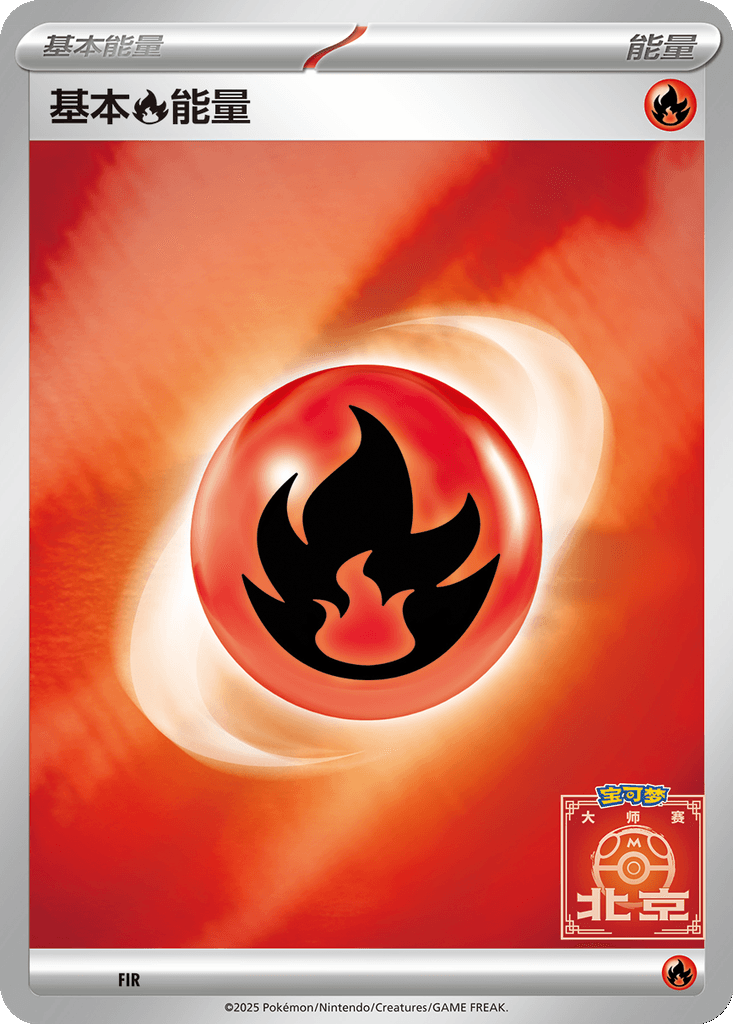 Basic Fire Energy