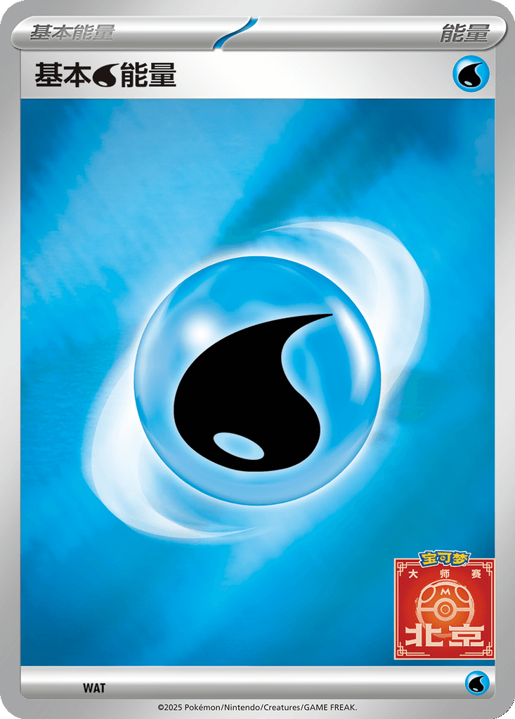 Basic Water Energy