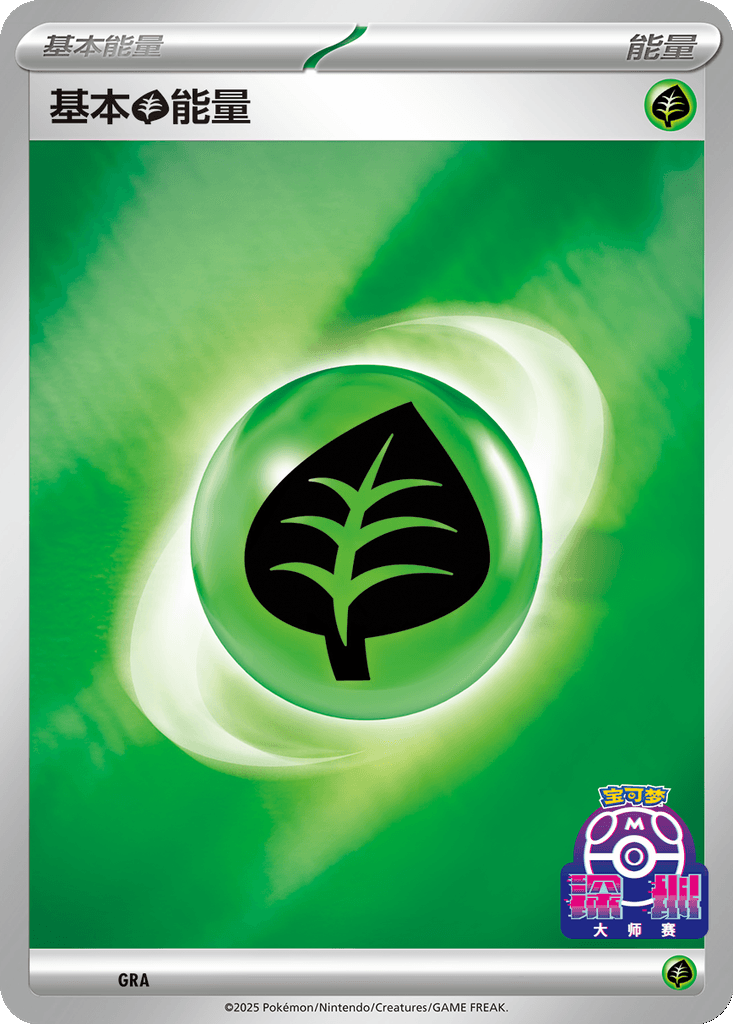 Basic Grass Energy