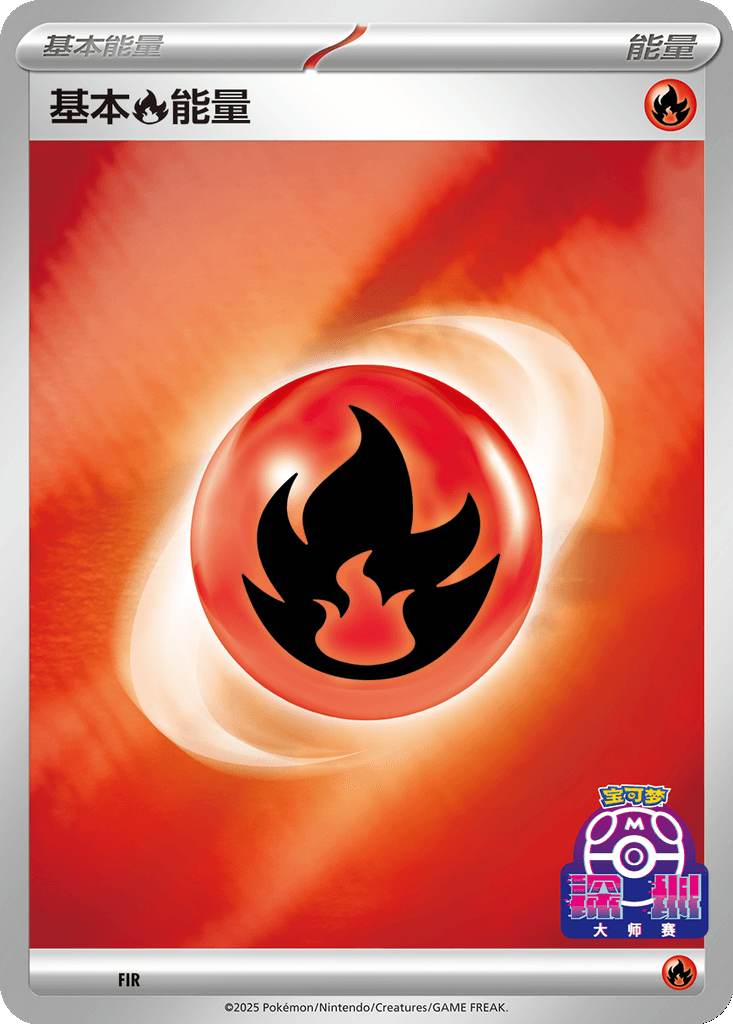 Basic Fire Energy