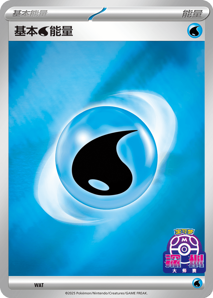Basic Water Energy