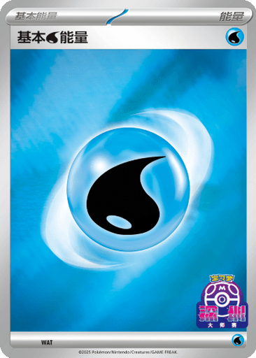 Basic Water Energy