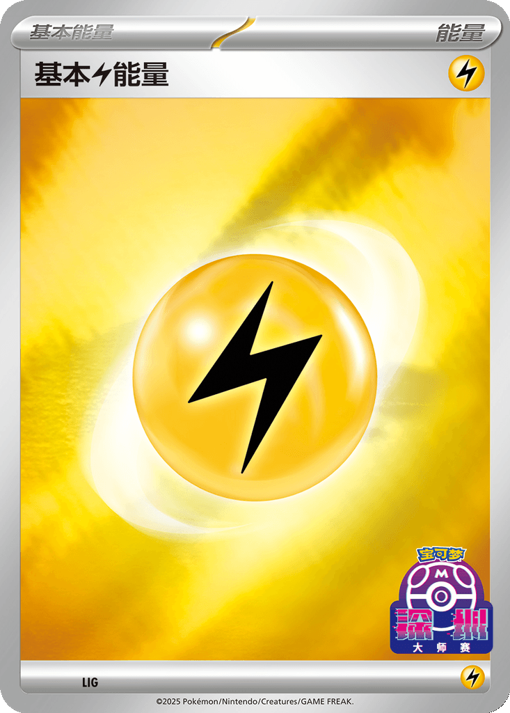 Basic Lightning Energy