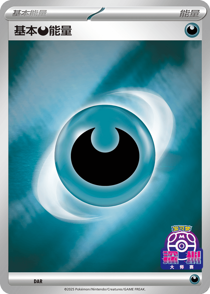 Basic Darkness Energy