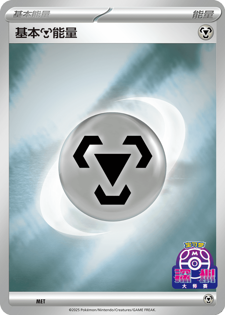 Basic Metal Energy
