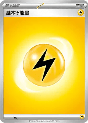 Basic Lightning Energy