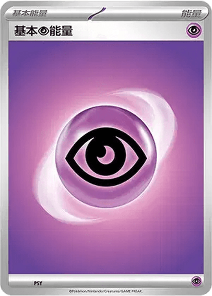 Basic Psychic Energy