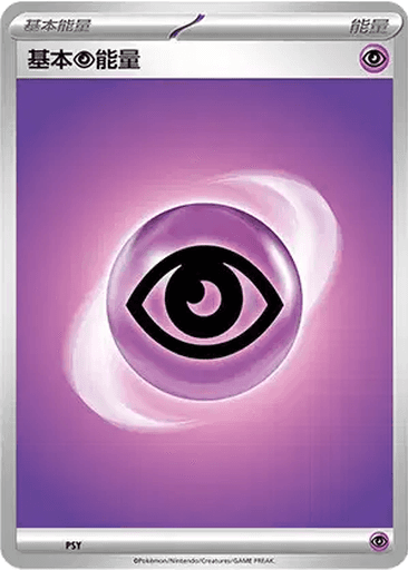 Basic Psychic Energy