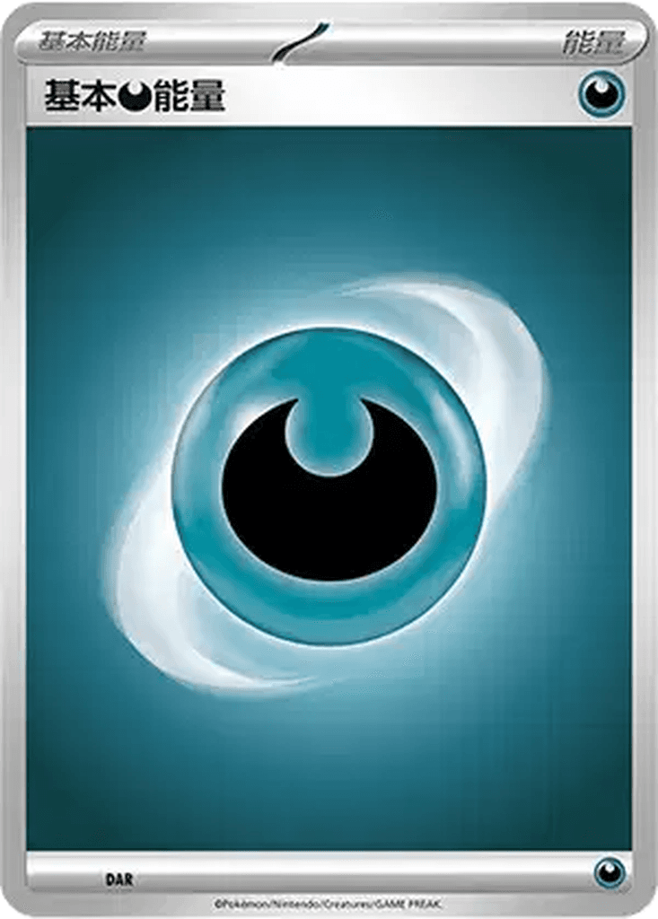 Basic Darkness Energy