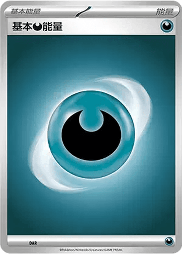 Basic Darkness Energy