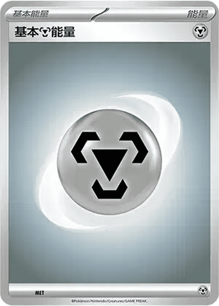 Basic Metal Energy