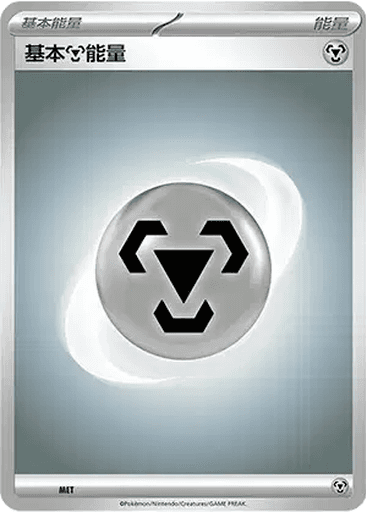 Basic Metal Energy