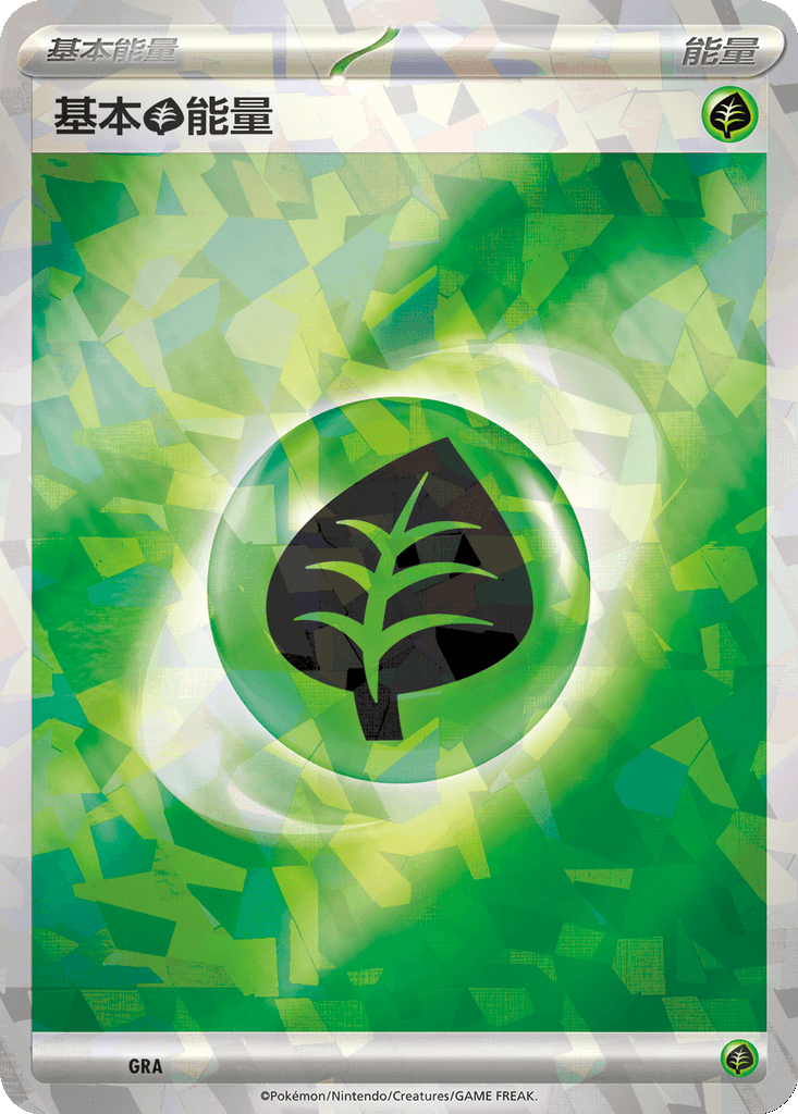 Basic Grass Energy