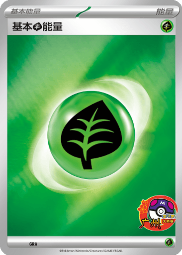 Basic Grass Energy