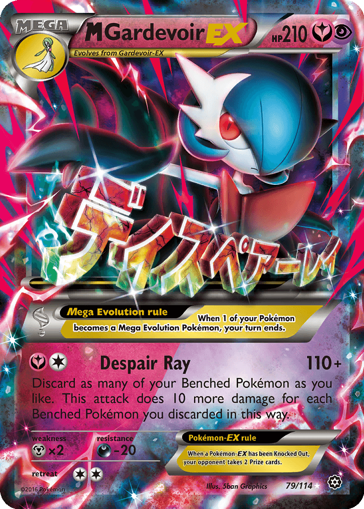 M Gardevoir EX