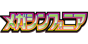 Mega Symphonia