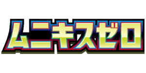 Nihil Zero