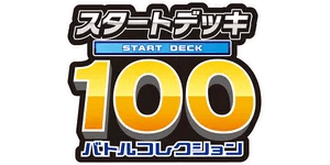 Start Deck 100 Battle Collection