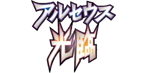Advent of Arceus