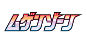 Infinity Zone