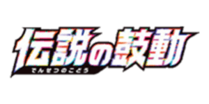 Legendary Heartbeat