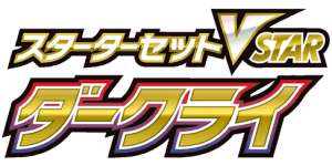Darkrai VSTAR Starter Set