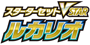 Lucario VSTAR Starter Set
