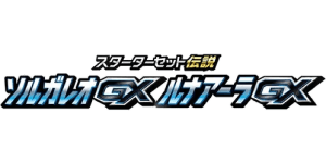 Solgaleo GX & Lunala GX Legendary Starter Set