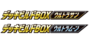 Ultra Sun & Ultra Moon Deck Build Boxes