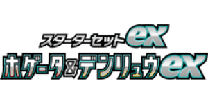 ex Starter Set: Fuecoco & Ampharos ex