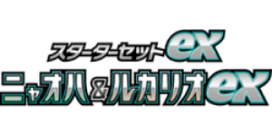 ex Starter Set: Sprigatito & Lucario ex