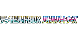 Battle Partners Deck Build Box