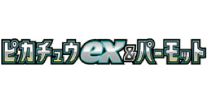 ex Starter Set: Pikachu ex & Pawmot