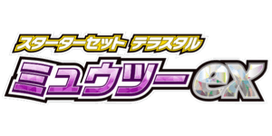 Mewtwo ex Terastal Starter Set