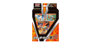 V Starter Set: Fire