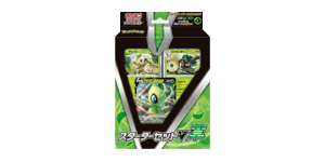 V Starter Set: Grass