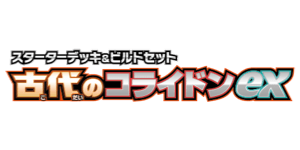 Ancient Koraidon ex Starter Deck & Build Set