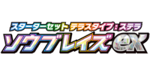 Stellar Tera Type Starter Set: Ceruledge ex