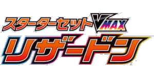 Charizard VMAX Starter Set