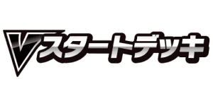 V Starter Decks