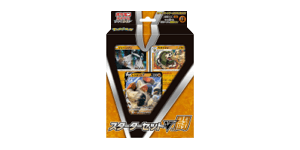 V Starter Set: Fighting