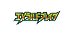 Emerald Break