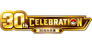 30th Anniversary Celebration