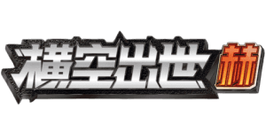 Storming Emergence: Radiant