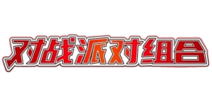 Battle Party Set: Fighting Modification Deck