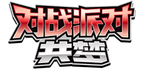 Battle Party: Shared Dream