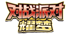 Battle Party: Shining Dream — King Reward Pack