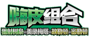 Happy Set IX: Decidueye & Melmetal & Koraidon & Miraidon