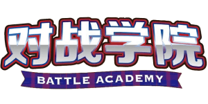 Pokémon Card Game Battle Academy