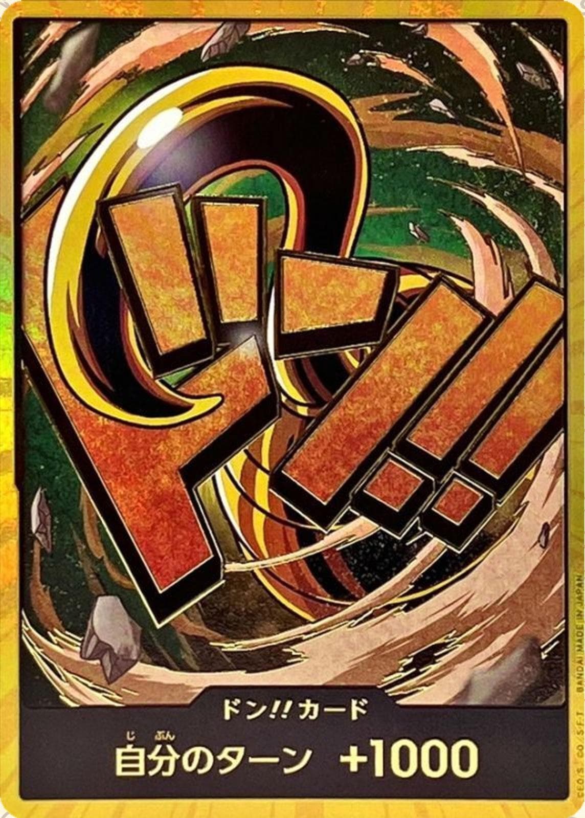 DON!! Card (Crocodile)